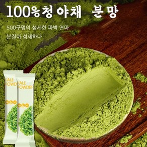 유기농 케일분말 저지방/고섬유/비타민C 건강 케일 파우더, 20 포/박스*2, 60g, 2개