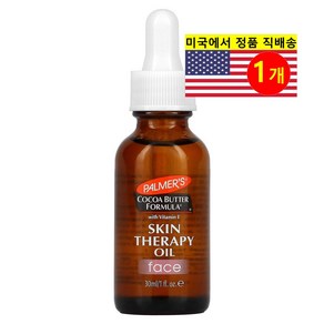 Palme's 로즈힙 코코아 버터 비타민 E 스킨 테라피 페이스 오일, 1개, 30ml