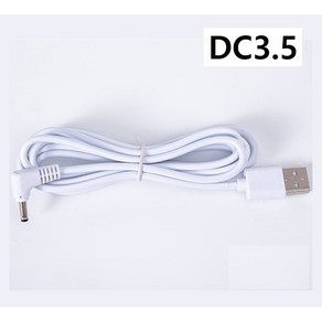 [묶음할인] USB 전원 케이블 젠더 DC3.5 DC5.5 DC4.0 0.5m 1m 1.2m 0.5A 1A 2A 충전, 1개, 07 3.5(1.3) 0.5A 1m-꺽임-흰색 1개