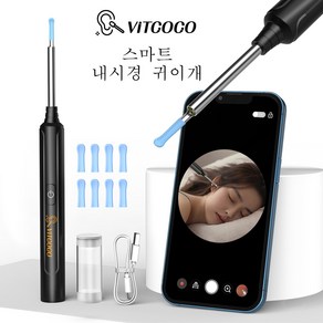 VITCOCO 스마트 가시 내시경 귀이개 고화질 1296P 카메라 LED 라이트 카메라 USB충전식, 1개, 검은색