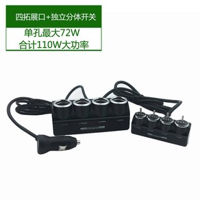 EaJ 볼트 분배기 5구 멀티시거잭 USB 시가잭 LED 12v 스위치 타입 소켓 라이터 전원, 스플릿포함후레인지후레인지, 1개