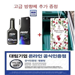 대림 공식 인증 대리점 프로텍 프라임 대림기업 엔진코팅제 첨가제 엔진보호 350ml, 1개