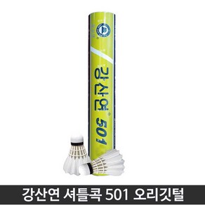 강산연 501 배드민턴 셔틀콕 12개입, 1개