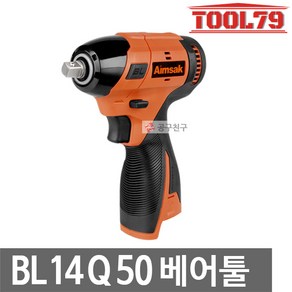 아임삭 14.4V 충전임펙렌치 BL14Q50 베어툴 (몸체만) 임팩렌치