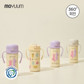 260도 PPSU 올인원 원터치 빨대컵 270ml - 디자인, 퍼플, 1개