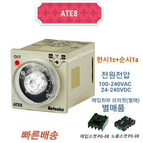 오토닉스 ATE8 아날로그타이머 ATE대체품, ATE8-46(6s/60s/6m/60m/6h)