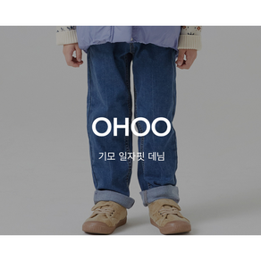 오후 기모 일자핏 데님 OHTJ22T01_동아강북점