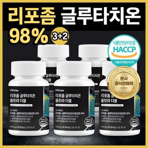 리포좀 글루타치온 식약청 HACCP 인증 올리트루