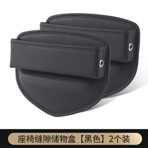 퓨어제이드스톤 차량용박스 2개 레더 네트 2012 트렁크수납함 Alphad Vellfie, 시트가죽수납함 블랙 2개