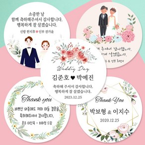 디자인요나 (3+1 당일출고)웨딩 결혼 청첩장 답례 감사 63.7mm_12개 주문 제작 광택아트지 스티커, 12개입, 웨딩문구_06