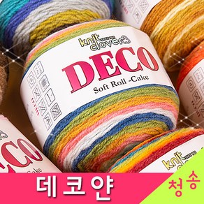 [청송뜨개실] (3시이전 당일발송) 데코얀 DECO 데코 케이크얀 (10+1 도안증정) 뜨개실 데코실 털실 뜨게실, 3