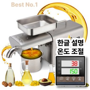 프리미엄 기름짜는 채유기 스마트 온도 조절 제어 스테인레스 착유기 참기름 들기름 제조기, Pemium Oil Pess 채유기