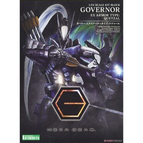 [KOTOBUKIYA] 코토부키야 헥사기어 Governor EX Armore Type Quetzal 거버너EX 케찰 [HG030R]