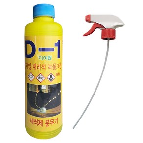 Remove 산성(acid)녹제거제 D-1 디이원 500ml, 1개