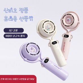 산리오 3 in 1 휴대용 미니 선풍기 USB 충전 야외 휴대용 무선 목선풍기 쿠로미 헬로 키티 멜로디 시나모롤 손선풍기, 바차 개