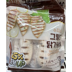 !!무료배송!! 코스트코 수지스 그릴드 닭가슴살 (1kg )/ 아이스박스 포장발송, 1.25kg, 1개