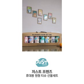 저프휴지세트, 1세트