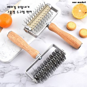 원마켓 베이킹 도구 빵모양 내기 피자 쿠키 간식, 1개