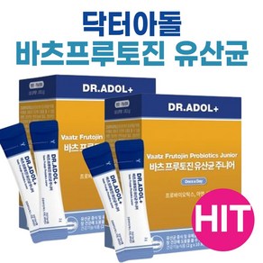 닥터아돌 BL 유산균 키즈/ 어린이장건강 요구르트맛 안전포장, 2박스, 60g