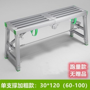접이식 사다리 작업발판 작업대 사각 미장용 플랫폼 미장철제비계 계단식 지지 120x30, 싱글 30 1 2m 두께[5관면], 1개