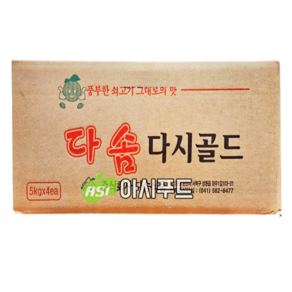 다솜다시골드 쇠고기 다시다 업소용 대용량 20kg, 4개