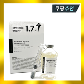 () 성분에디터 실리프팅 실크 펩타이드 앰플 60ml, 1개