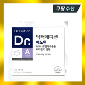 닥터에디션 닥터 메노원 650 mg x 60캡슐 (1개월분) 여성 집중 회화나무열매추출물 비타민E 셀렌, 1개, 60정