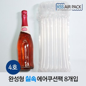 ((실속형))완성형 에어쿠션팩 4호(8입) 시럽병 와인병(대) 더치커피병 오일병 소스병 길쭉한병류 (무료배송), 8개