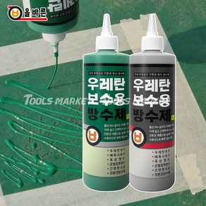 올바른 우레탄 방수제 짜서쓰는 회색 녹색 500ml 크랙 빠른건조 보수 타일 벽돌 틈새 방수, 1개