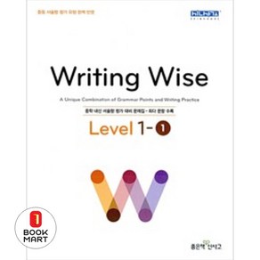 Writing Wise Level 라이팅 와이즈 중등 레벨 1-1