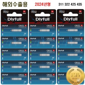 DLYFULL CR 435 밧데리 전자찌 케미 낚시배터리