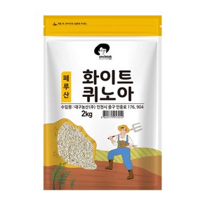 필수아미노산 엉클탁 화이트 퀴노아 2kg, 1개