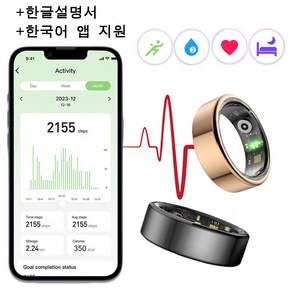 세계일주 스마트 반지 블루투스 반지 건강 모니터링 다기능 방수 반지R30, 9호, 골드