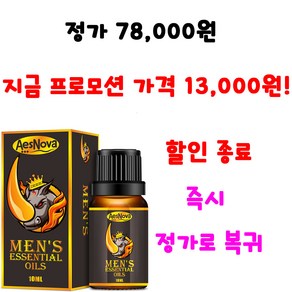 해면체 증대 및 복구 마사지 확대 남성 이겨내고 체력 max, 3개, 10ml