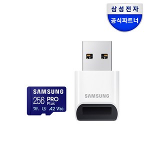 삼성전자 삼성 공식인증 마이크로 SD카드 PRO PLUS 리더기구성 Z1