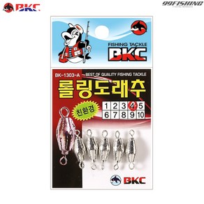 백경 롤링 도래추 BK-1303 민물 바다 친환경 봉돌 싱커