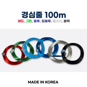 경심줄 100m 원투 낚시 자작 채비 20호 30호 갈치 기둥줄, 클리어(투명) 경심 100m