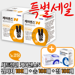 케어센스N 혈당 시험지 100p + 알콜솜 100p + 채혈침 100p, 1개, 검사지 100매 + 침 100개