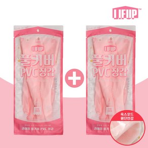 [라이펍] 풀커버 핑크 기모 PVC 고무장갑 1+1 (옥스포드 면코팅 겨울철 따뜻한 기모 고무장갑), L, 2개