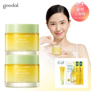 [1+1] 구달 청귤 비타C 잡티 케어 크림 75ml+단독증정, 75ml, 2개