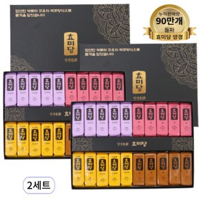 효미당 양갱세트 (45gX20개입)X2세트(총40개/1800g)국내산 팥 밤 100% 고급 밤양갱 간식 답례품 기념일 단체 설 추석 한가위 명절선물 어르신 상견례 어버이날 스승의날