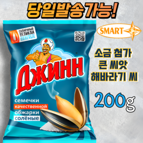 지니 소금 첨가 구운 해바라기씨(큰 씨앗) GENIE FRIED SELECTED FRIED SUNFLOWER SEEDS, 1개, 200g