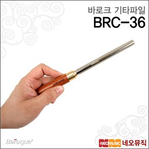 바로크 기타파일 Baoque 프렛 크라우닝 파일 BRC-36, 바로크 BRC-36_P6, 1개