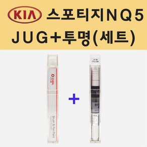 기아 스포티지5세대 NQ5 JUG 정글우드그린 주문 붓펜 페인트 + 모비스 투명붓펜 8ml