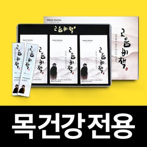 [건강바이블] 고음비책 젤리스틱 세트 기관지 선씀바귀 맥문동 진피 도라지 목 영양제, 10g, 40개