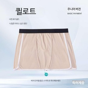 남자치마팬티 바지 남성 여름 속옷 용 드로즈 분리 통풍 빅사이즈 잠옷