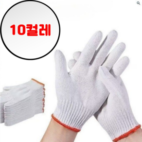 뚭니몰 고무장갑 속장갑 얇은 작업용다용도 이너 장갑 10컬레, 1세트, FREE(one size), 뚜니 화이트