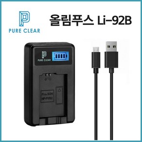 퓨어클리어 올림푸스 LI-92B LCD 싱글 USB 호환충전기