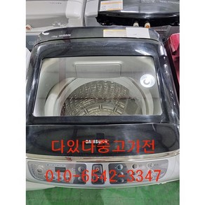 삼성 일반세탁기 15KG 중고세탁기, 세탁기중고