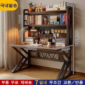 타공판책상 중학생책상 학생책상 초등학생책상 컴퓨터책상 서재책상 책상 공부책상 길이 너비 높이 치수: 120X60X165CM, 브라운